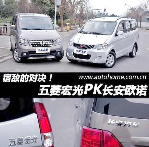 欧诺与宏光哪个省油耐用／宏光和欧诺哪个车耐用