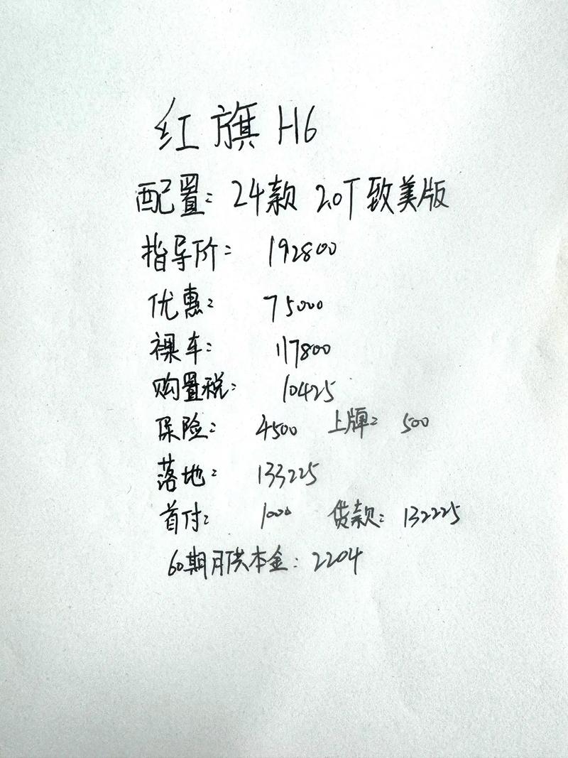 红旗h6汽车之家 红旗h6官网报价