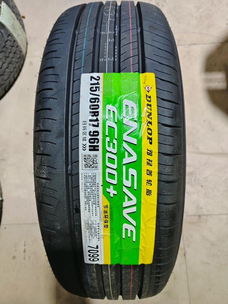 邓禄普轮胎质量怎么样优缺点(邓禄普轮胎到底怎么样)