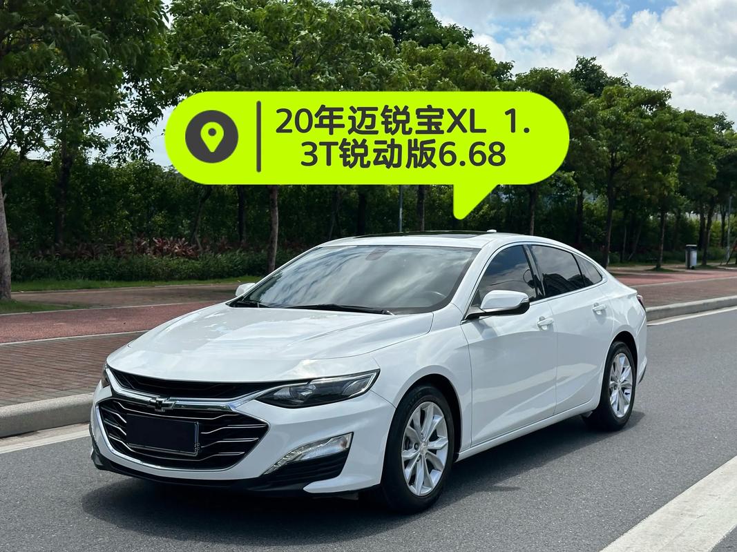 雪佛兰迈锐宝属于什么档次／雪佛兰迈锐宝怎么样口碑