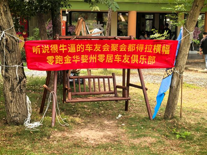 车友会图片／车友会的牌子图片