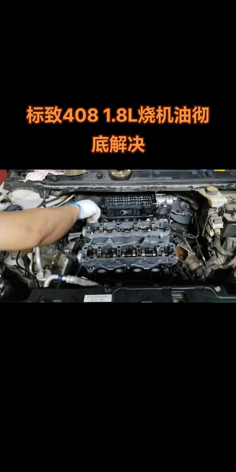 汽车烧机油怎么办 车子烧机油怎么办如何处理