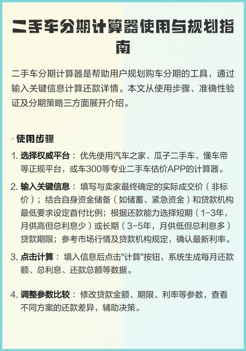 车分期付款怎么算,车贷计算器