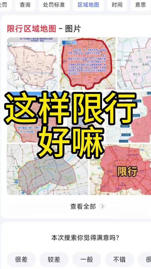 石家庄限行2024年1月最新限号／石家庄限号2021年4月最新限号