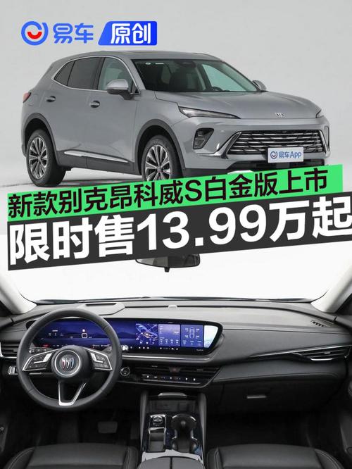 昂科威2025款最新消息,昂科威2020款全新一代suv