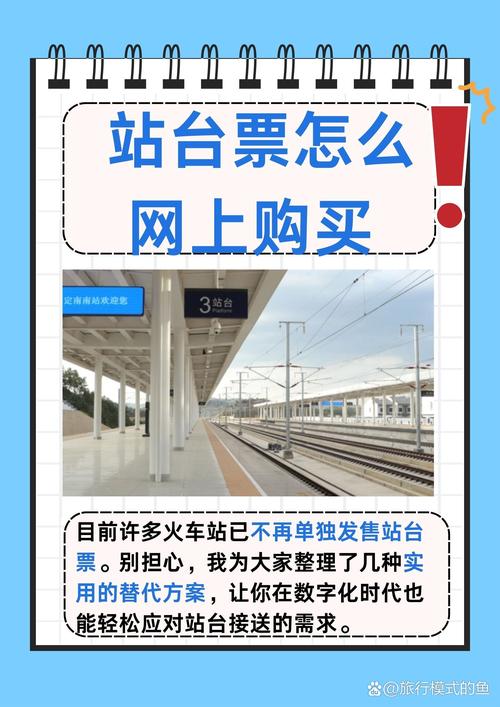 长途客运南站网上订票 长途汽车客运南站网上售票