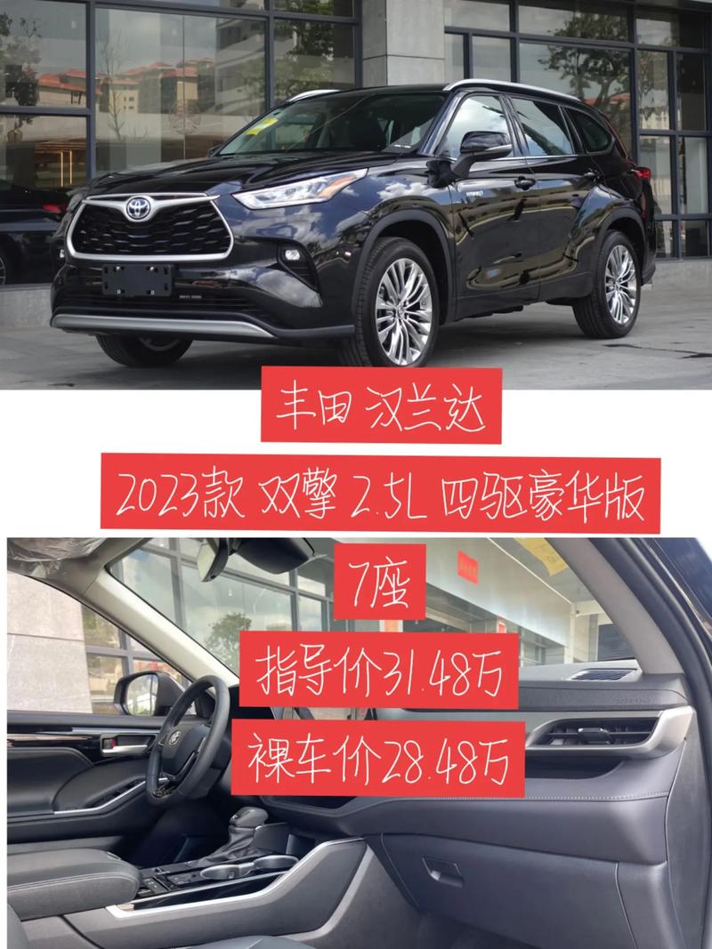 汉兰达报价2021款 汉兰达系列汽车报价