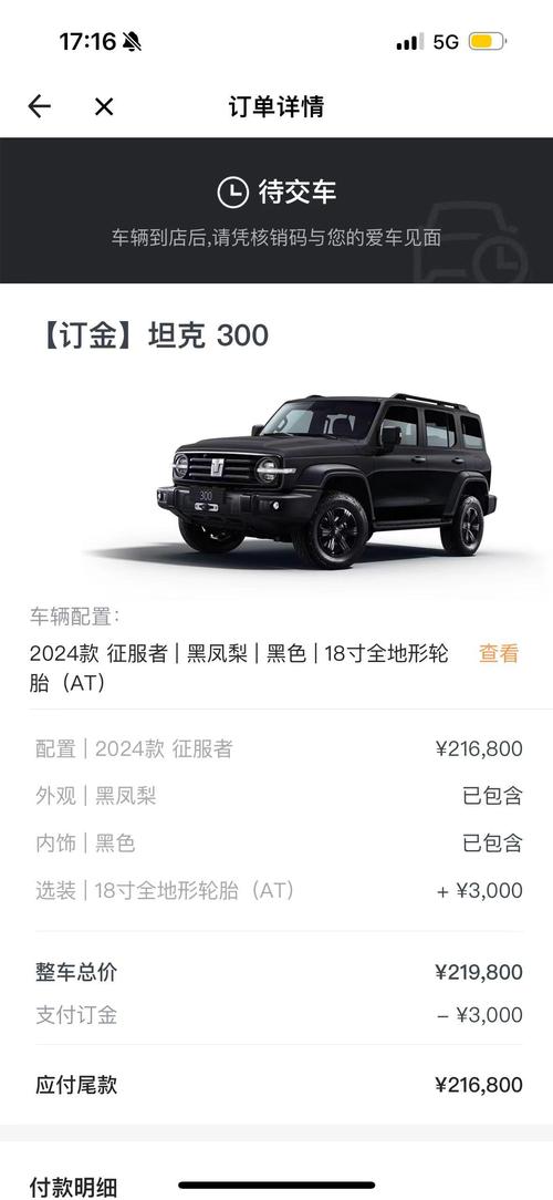 长城tk300汽车参数 长城tk300售价