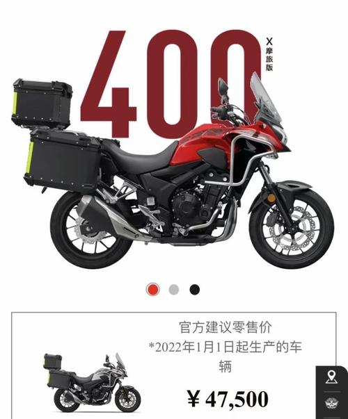 【本田400x摩托价格,本田400x摩托车价价格表】