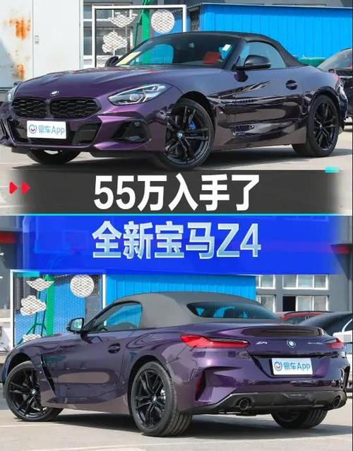 2011年的宝马z4多少钱 2011款宝马z4硬顶什么时候上市