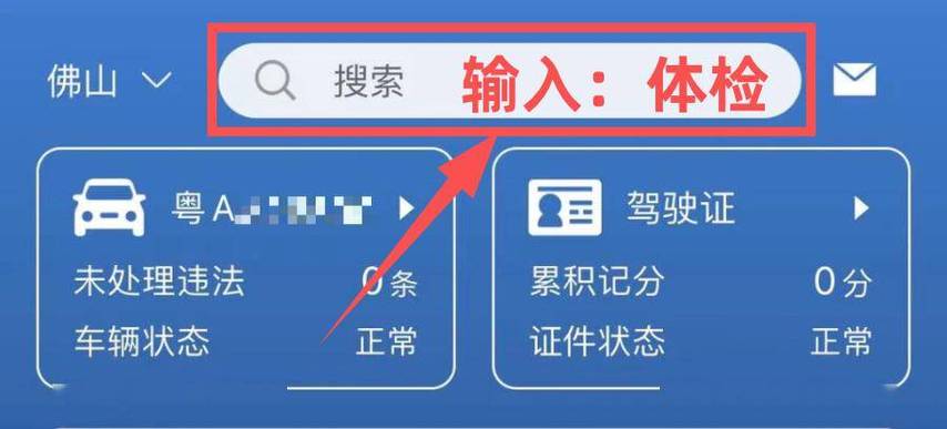 更换驾驶证体检项目／更换驾驶证体检项目视力多少算合格