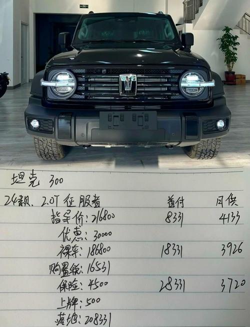 长城坦途克300价二手车 长城坦途克300价越野价格