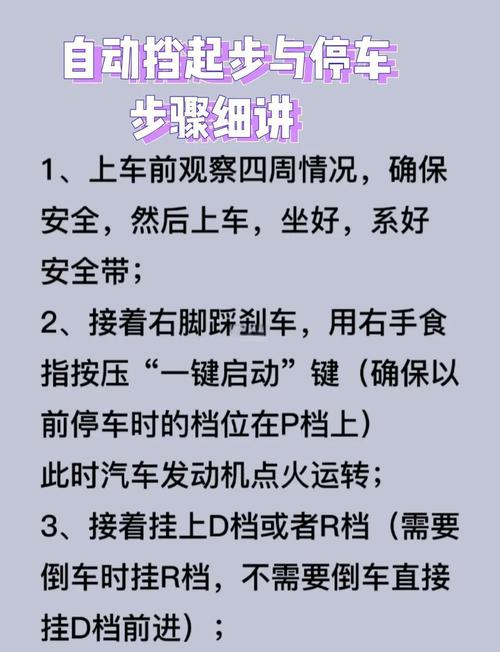 自动挡停车正确步骤/自动挡停车正确步骤口诀