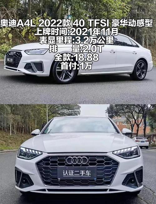 奥迪a4l什么价位(奥迪a4什么价位？)