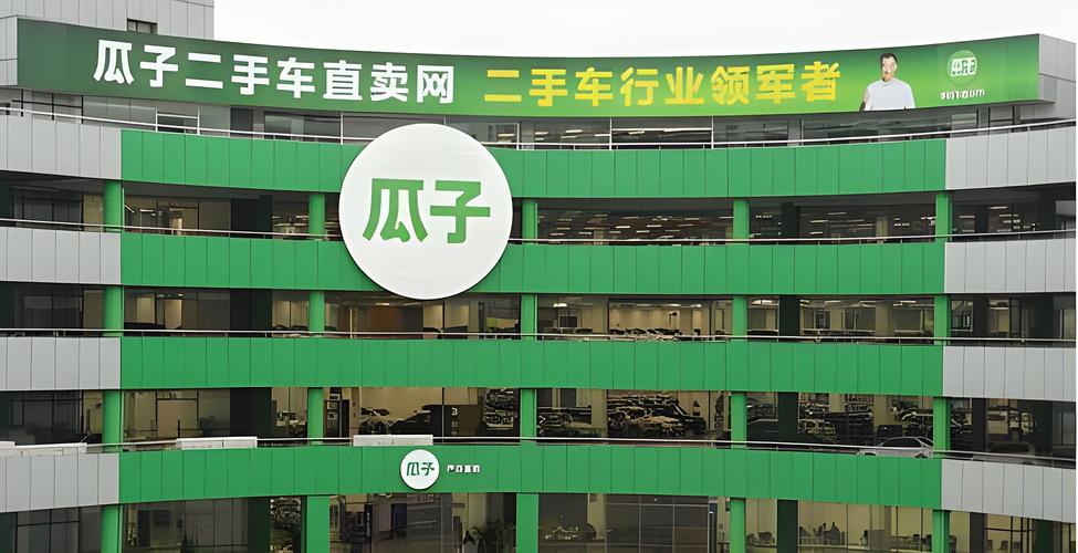 瓜子二手车直卖网买车靠谱吗,瓜子二手车直卖网卖车放心吗