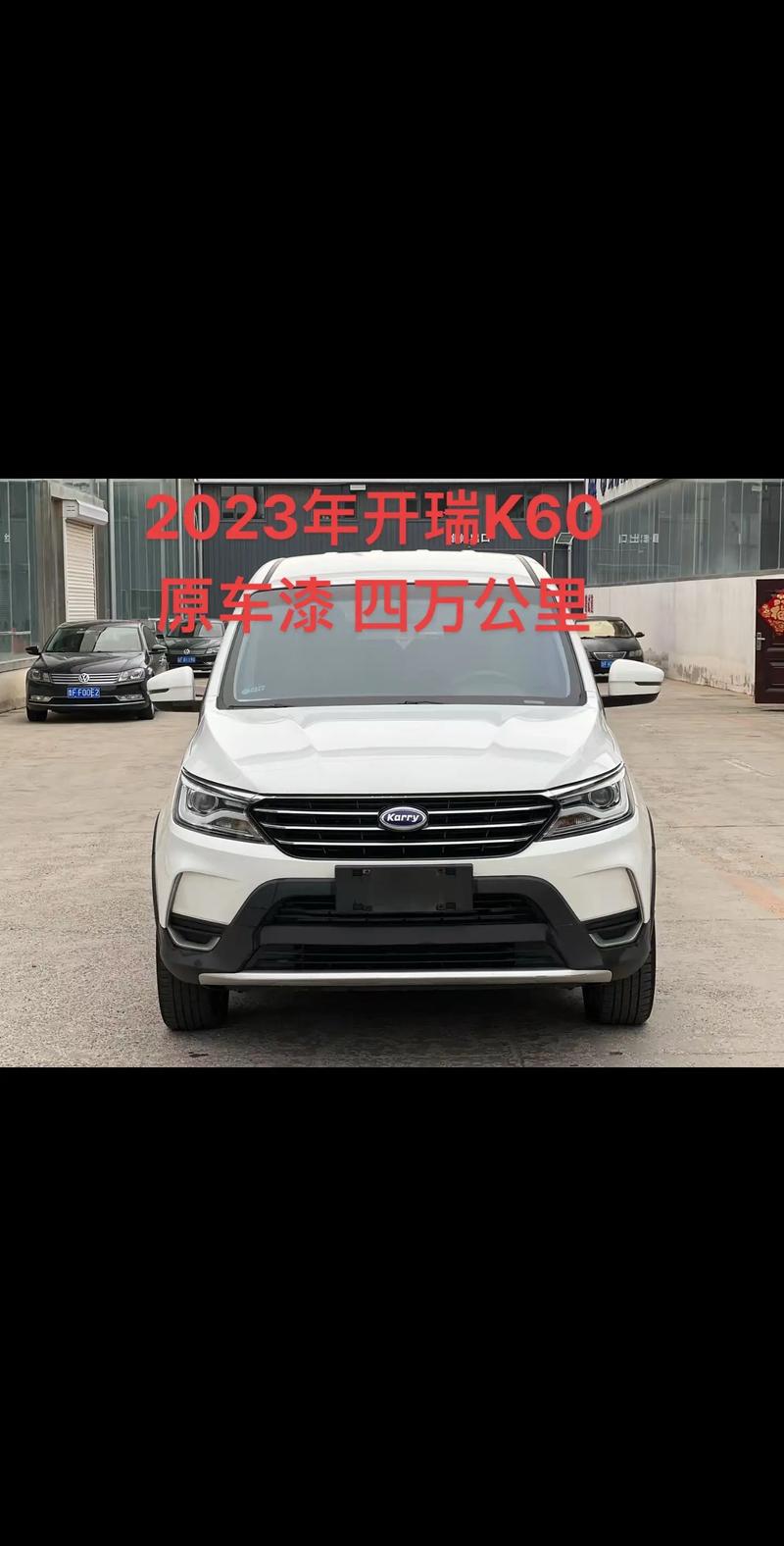 开瑞汽车座suv,开瑞7坐