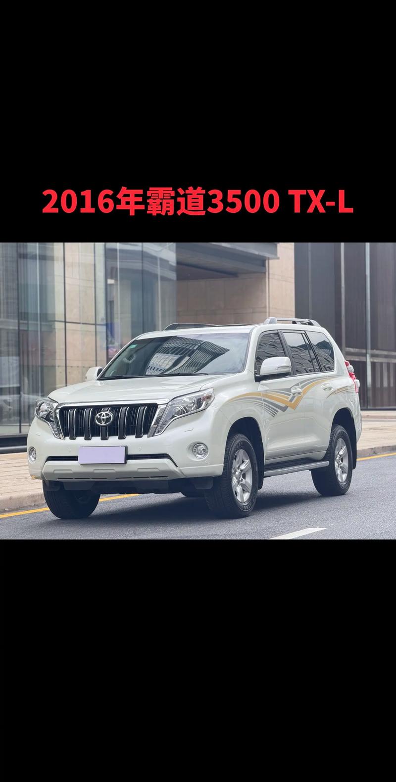 霸道多少钱一台／丰田霸道多少钱一辆