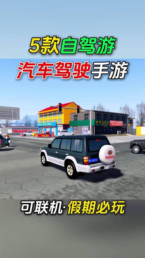 单人汽车游戏/汽车小游戏单人小游戏