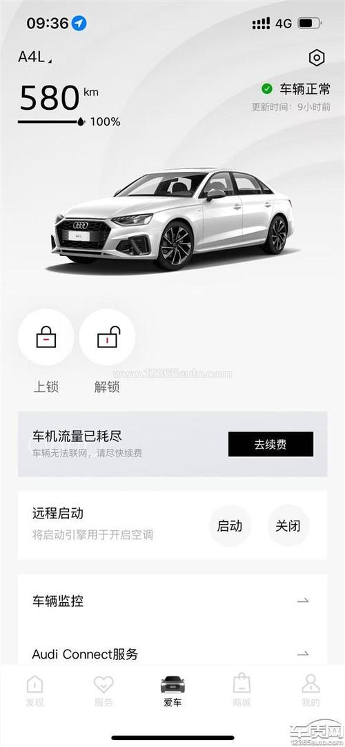 一汽奥迪官网固件下载(一汽奥迪app历史版本)
