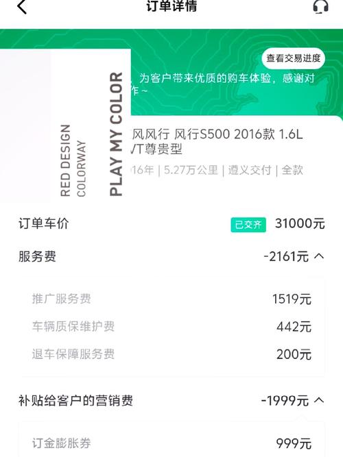 瓜子二手车卖车套路 瓜子二手车 卖车套路