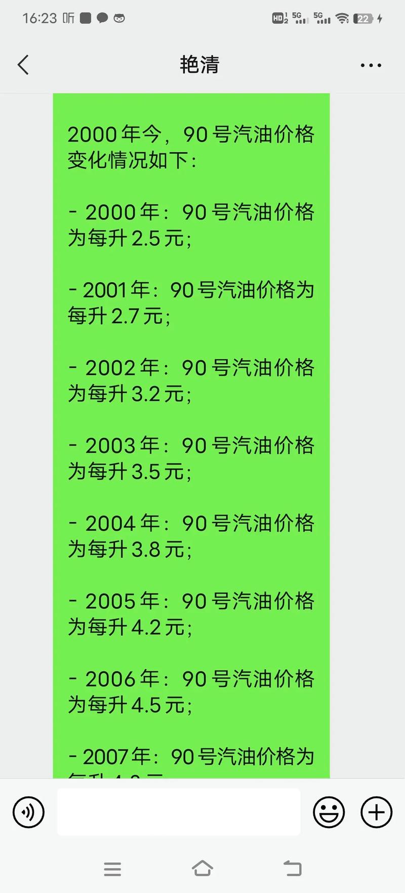 92汽油最新价格／石家庄92汽油最新价格