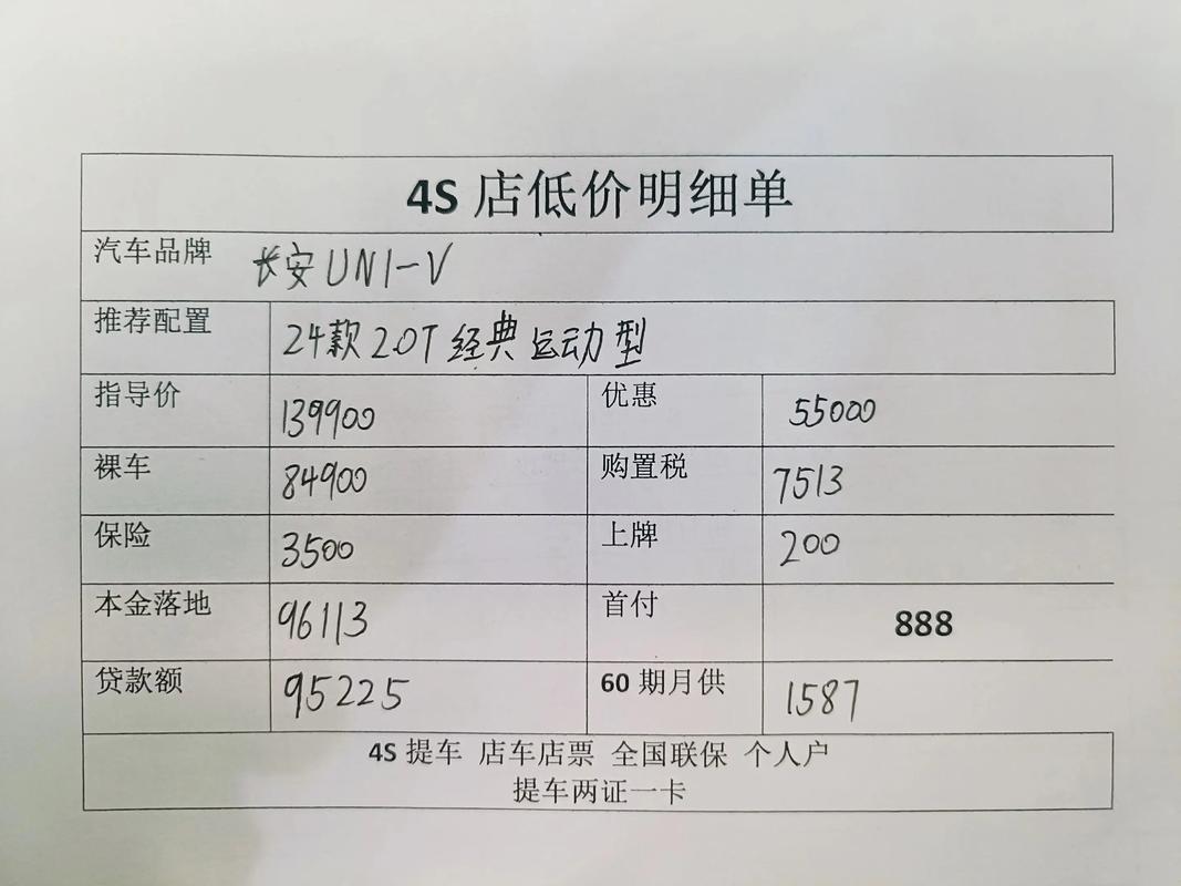 长安纯电动汽车价格 长安纯电动汽车价格表