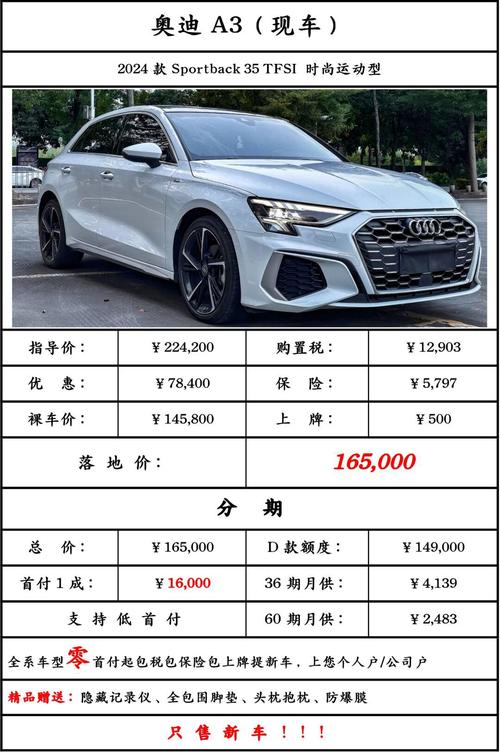 奥迪a1为什么比a3贵(奥迪a1和a3哪个好 哪个省油)