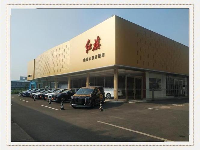 常州红旗4s店地址及电话(常州红旗4s店在哪里)