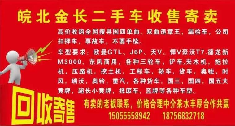 天津二手车交易市场电话号码(天津二手车交易市场电话号码查询)