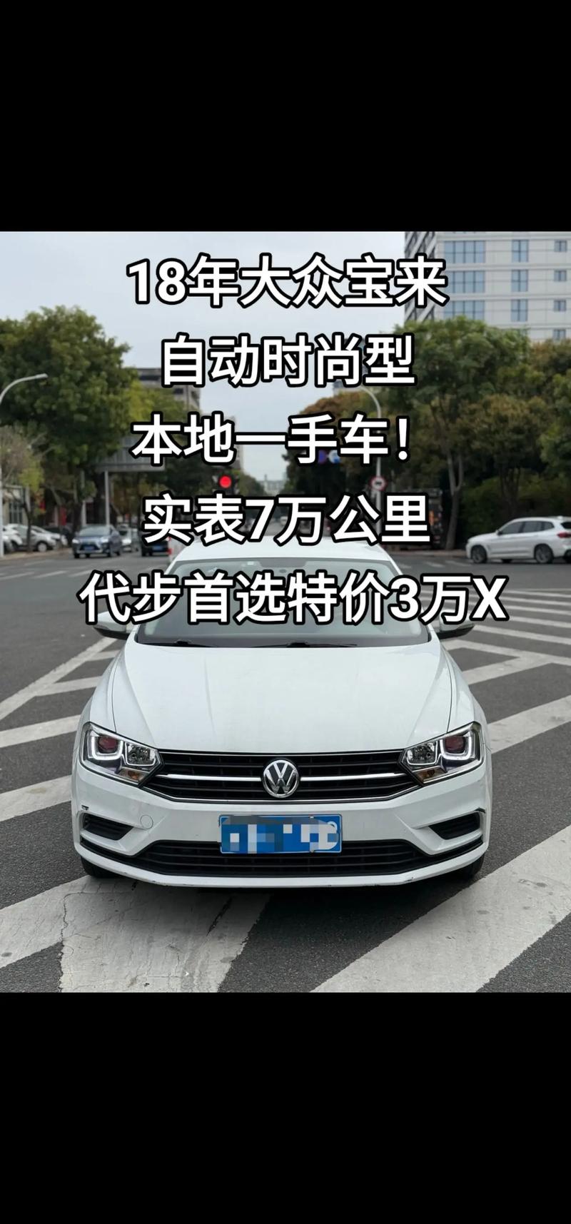 大众宝来18年报价及图片,大众汽车宝来2018报价