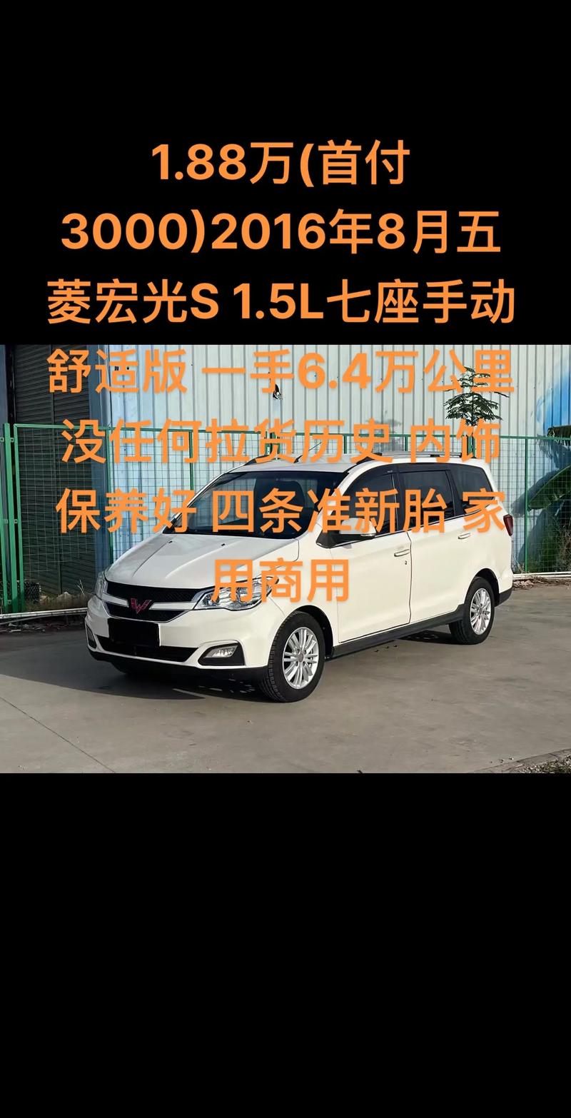 2017款五菱宏光s报价及图片／2017款五菱宏光s报价及图片大全