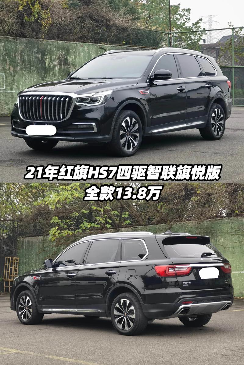 红旗eh7全新报价 红旗ehs7新款汽车价格