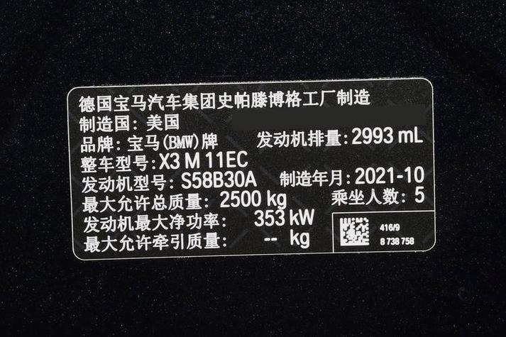 宝马官网车架号查询系统(宝马官网中国官方网站查询车架号)