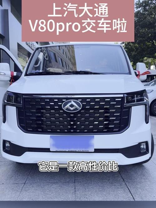 上汽集团大通t60,上汽集团大通v80多少钱
