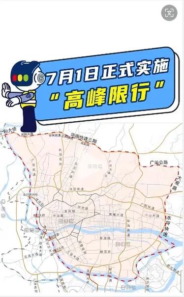 广州外地车限行时间表(广州外地车限行时间表23)