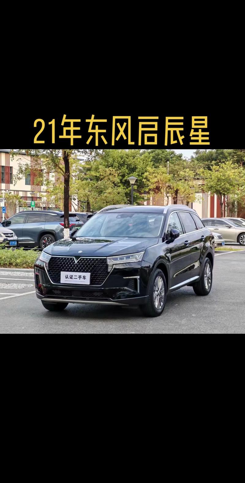 启辰星口碑质量到底怎么样(启辰星的口碑)