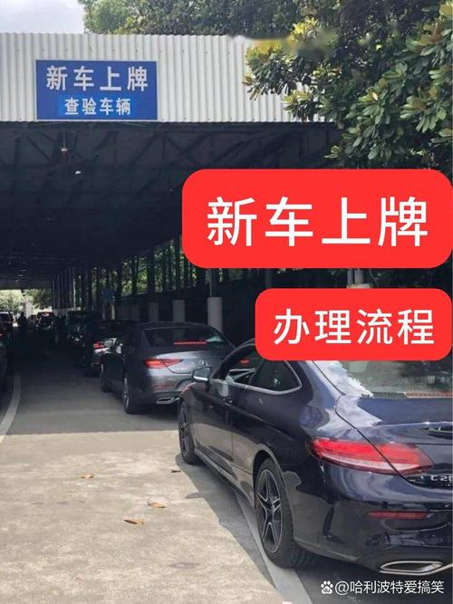 新车提车当天能上牌吗,新车提车当天能落户吗