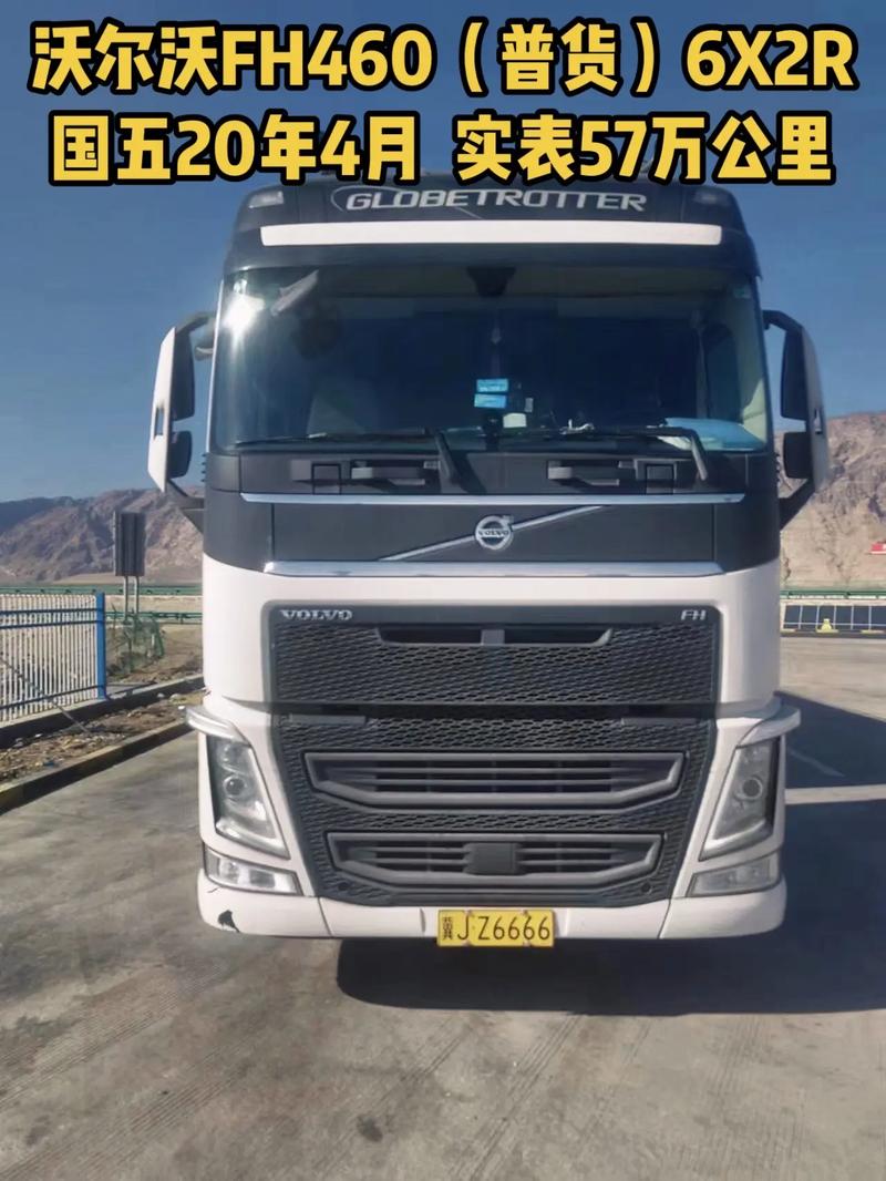 沃尔沃重卡官网(沃尔沃重卡汽车报价大全)