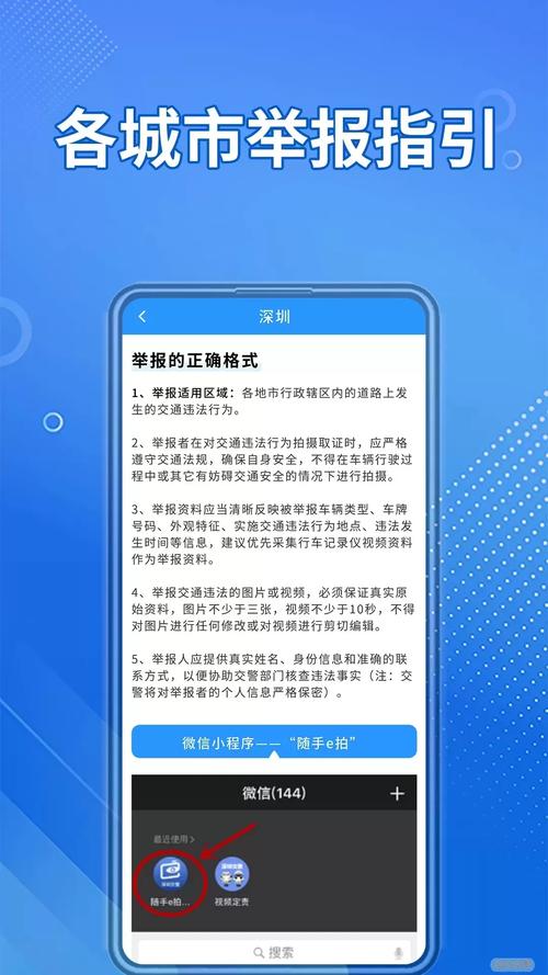 拍违章挣钱的app叫什么(随手拍违章赚钱app)