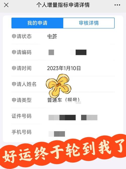 广州车牌摇号在哪个app(广州市车牌摇号申请在哪里摇)