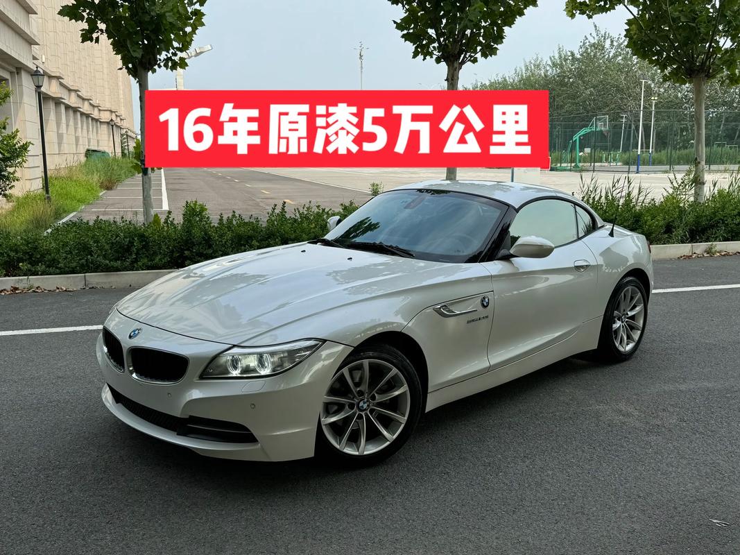宝马z4二手多少钱／宝马z4二手只要几万