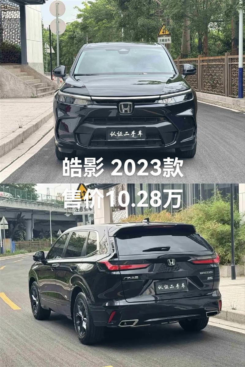 本田皓影2023款最新消息／本田皓影2023款最新消息及价格