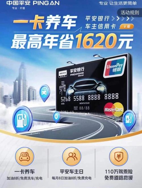 平安好车主信用卡靠谱吗,平安好车主信用卡是干嘛的