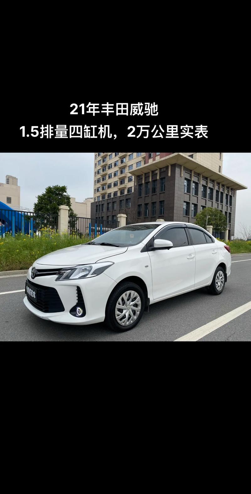 威驰这车怎么样 威驰车怎么样？