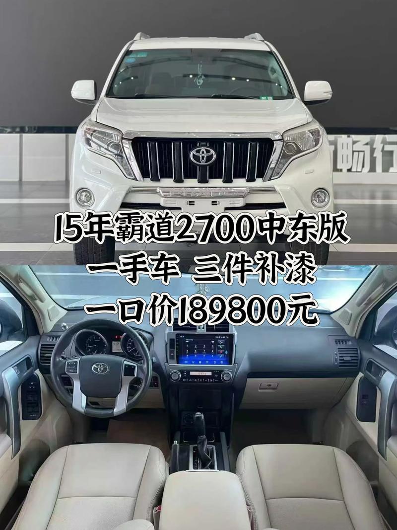 16年普拉多2700价格,2016年的普拉多2700现在多少钱