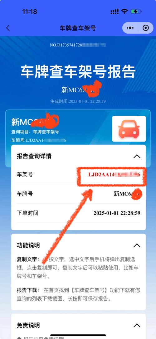 免费车架号查询 免费车架号查询平台