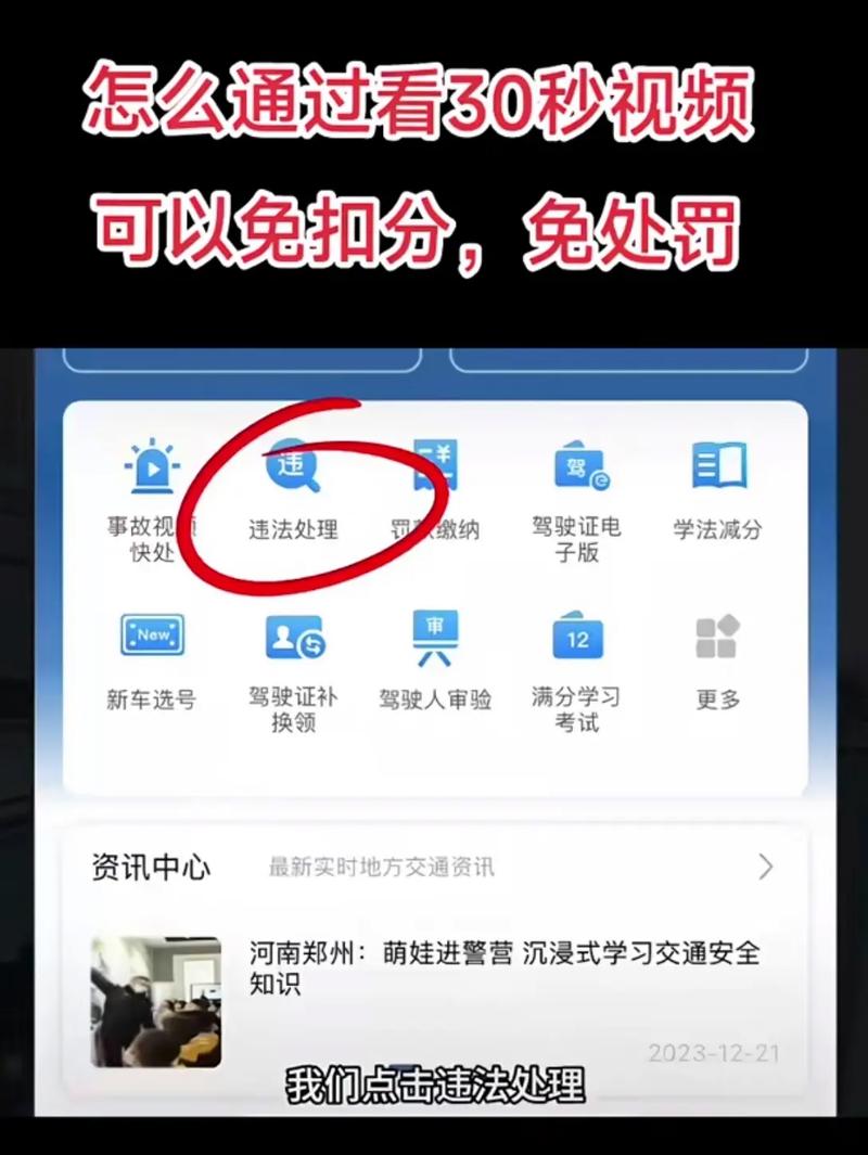 下载123123违章查询交费,123123违章查询交费怎么交不了