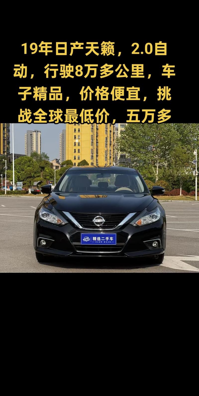 19款天籁图片,2019款天籁价格多少钱