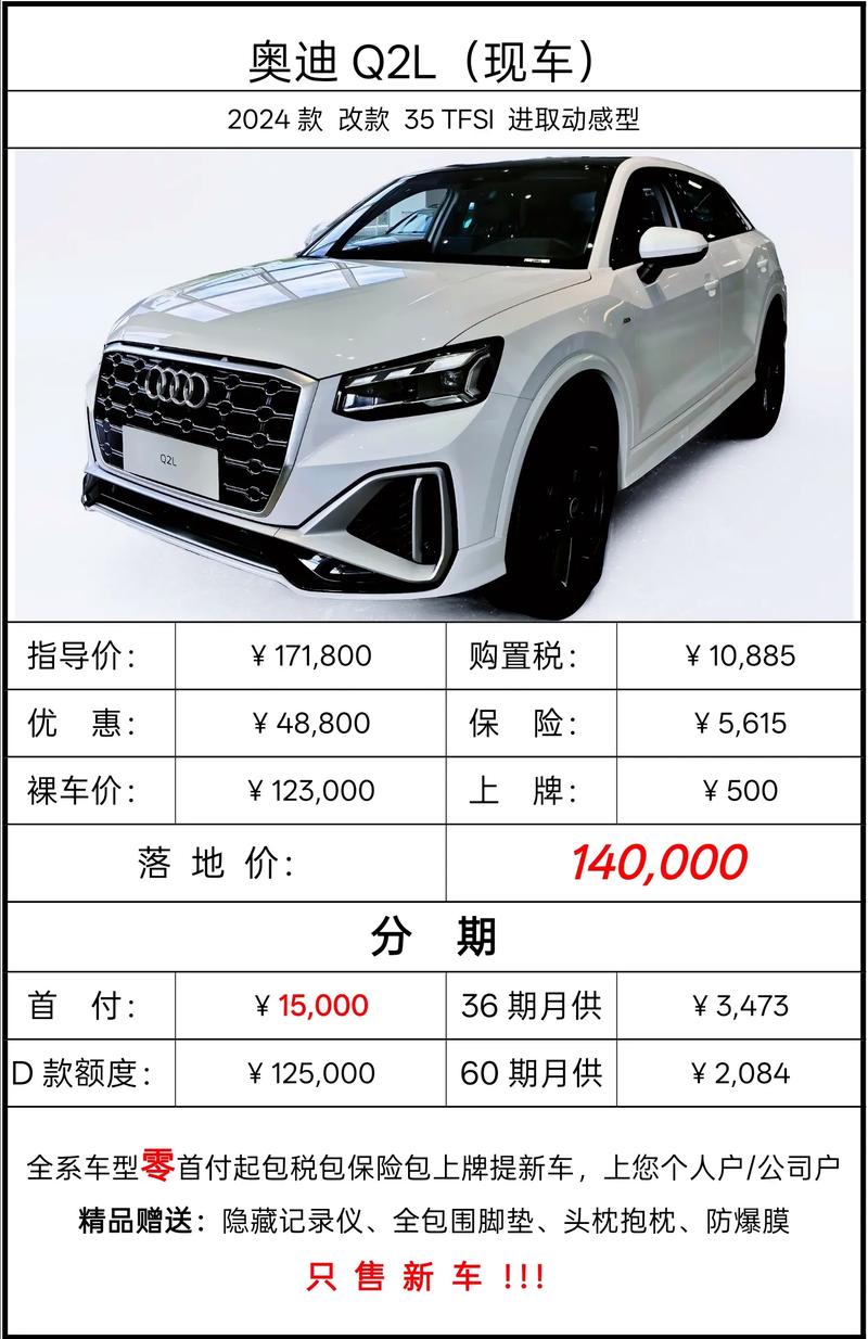 奥迪q2l怎么样优点缺点(奥迪q2l怎么样,买过的人说说看)