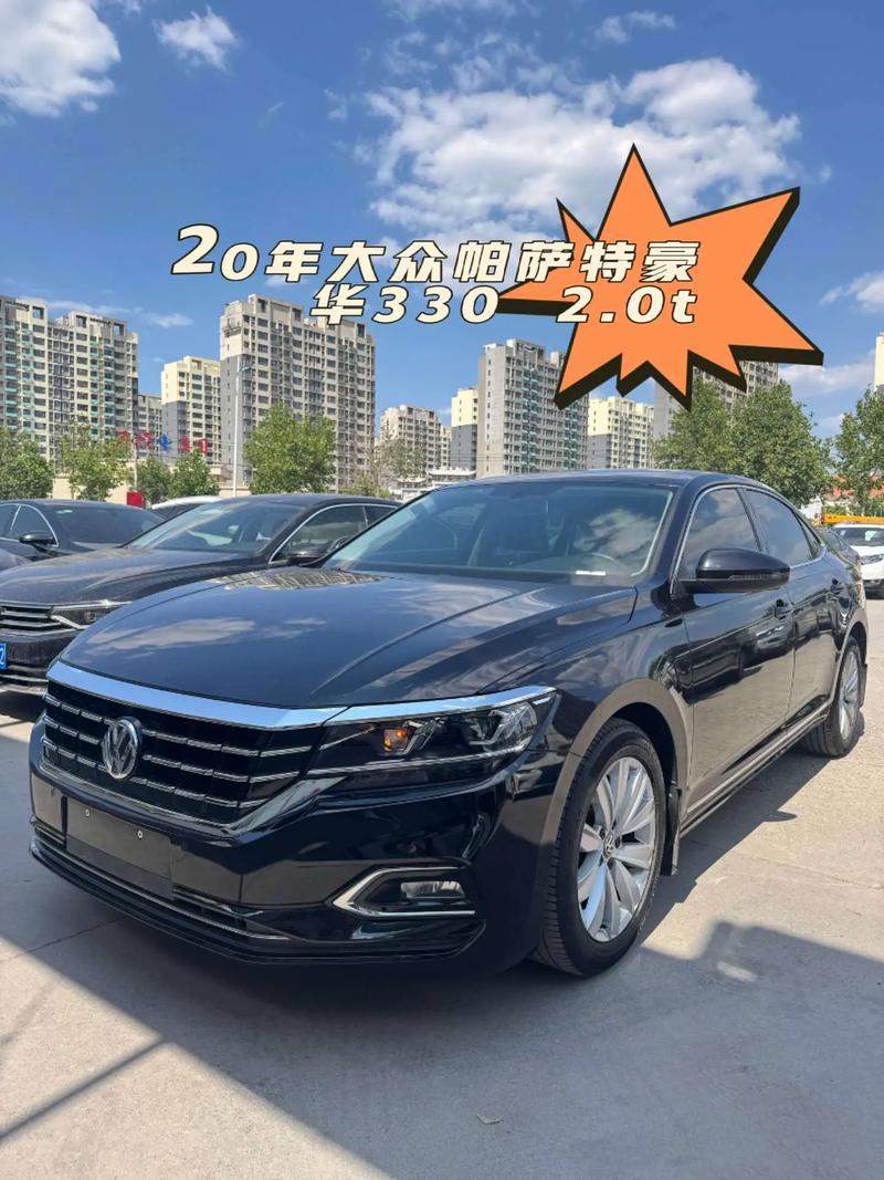 大众车价格帕萨特／易车网2020报价大众帕萨特